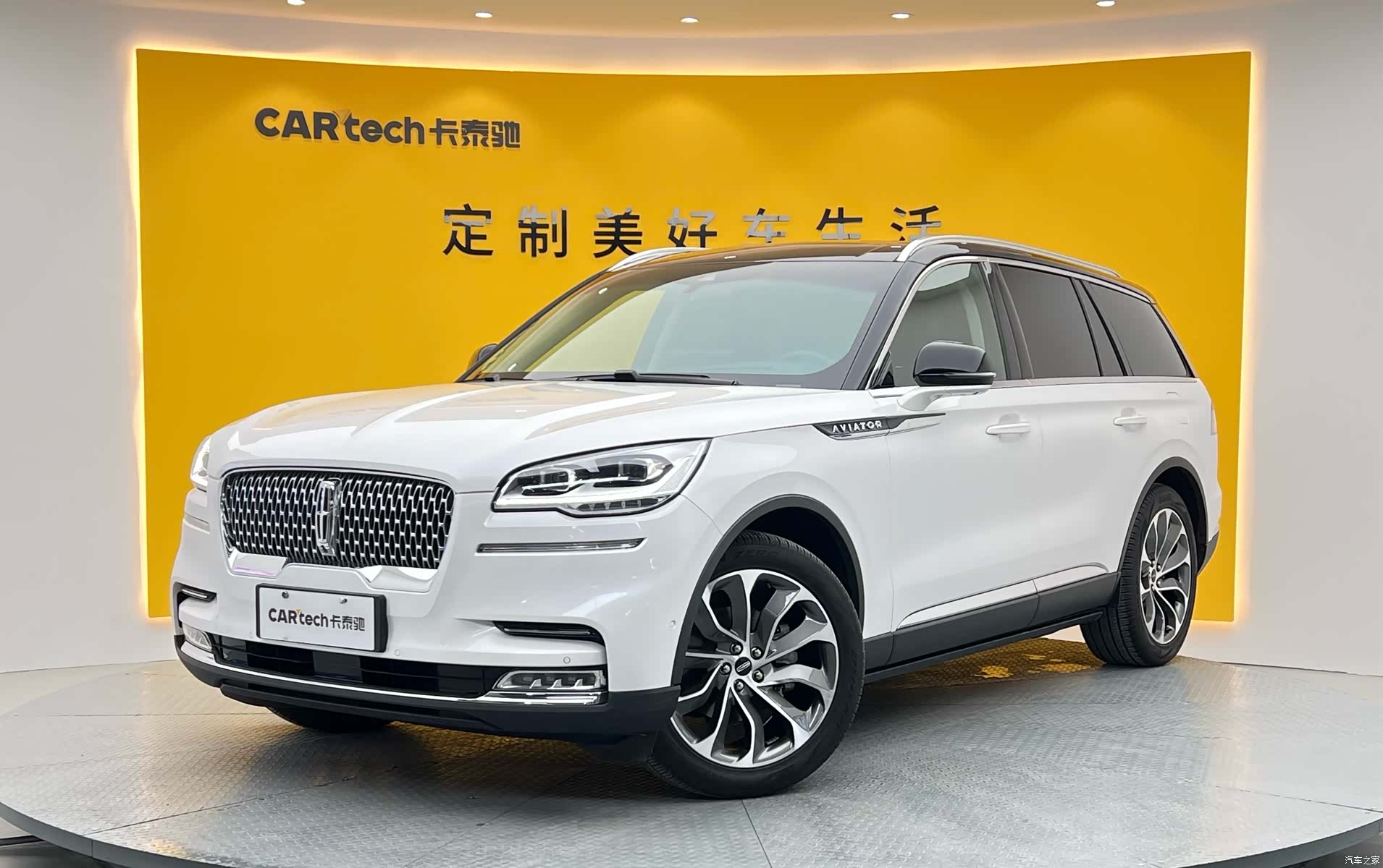 Lincoln Aviator