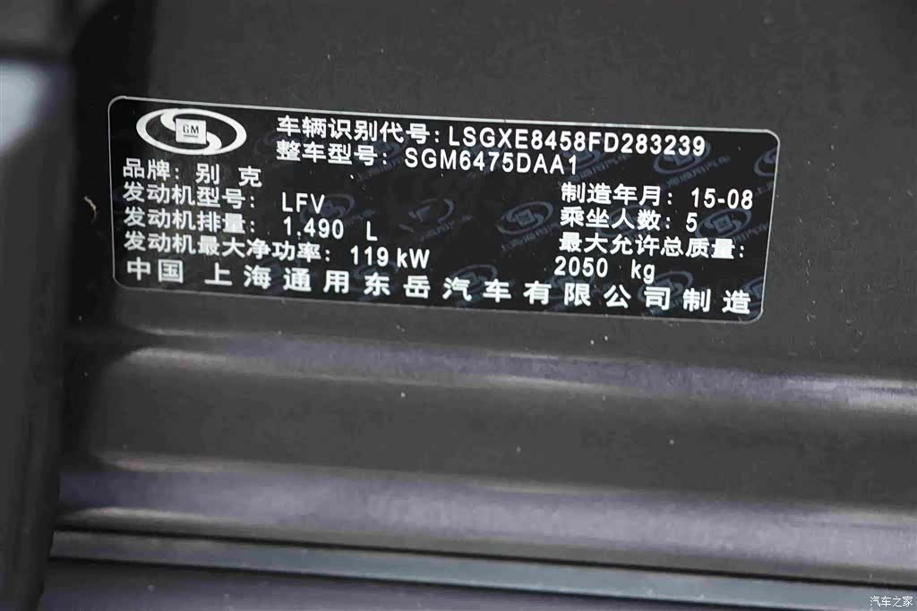 Buick Envision Plus, 2015 21