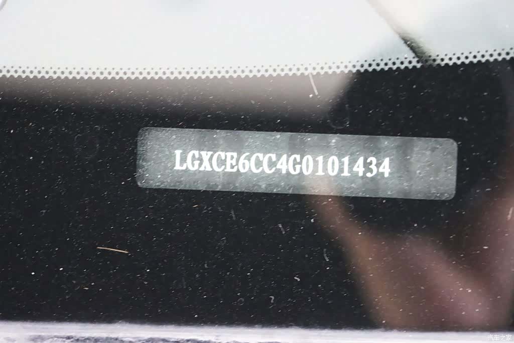 BYD Qin, 2016 10