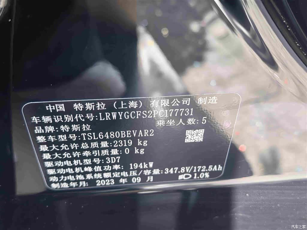 Tesla Model Y, 2023 15