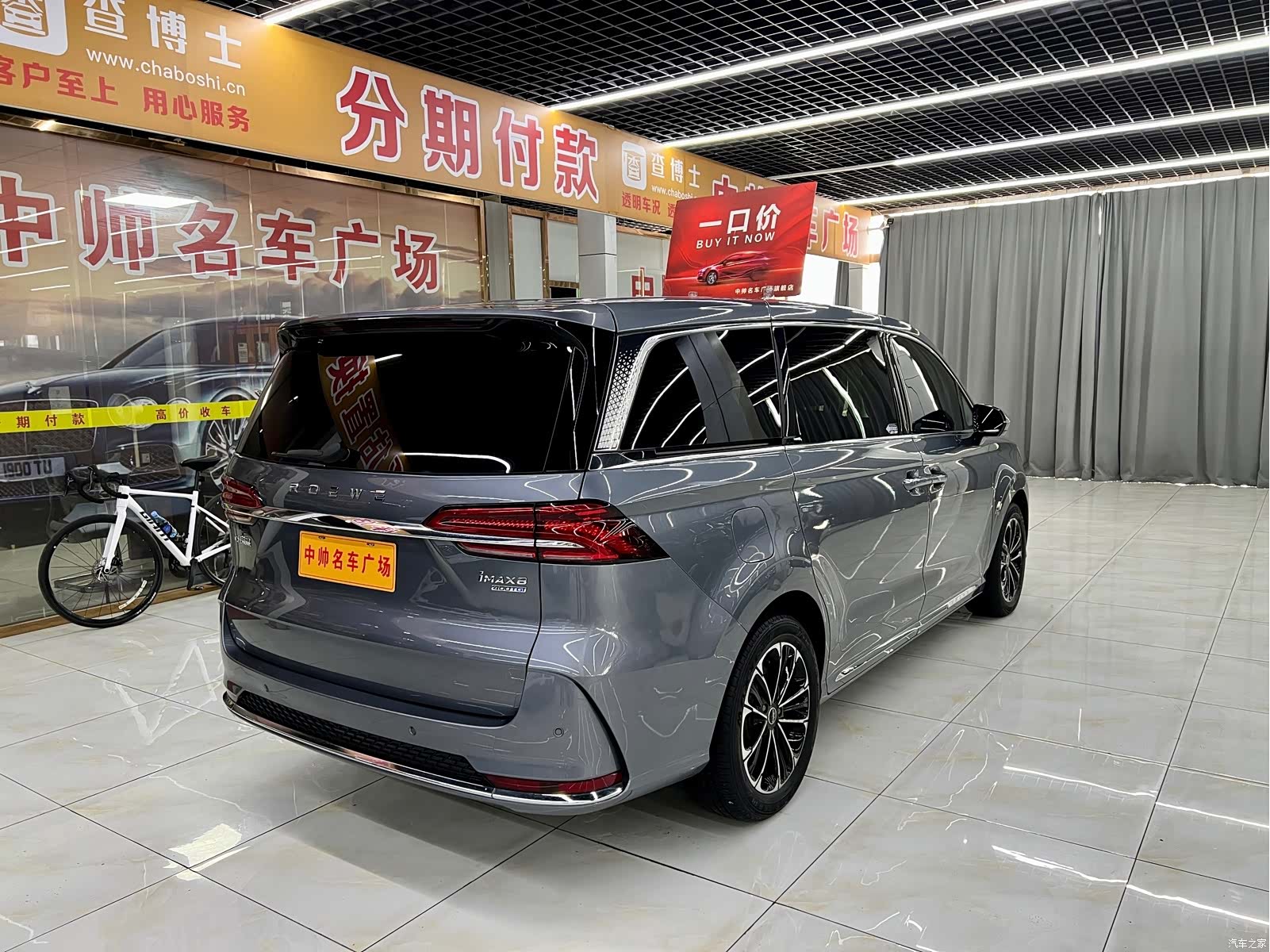 Roewe iMAX8, 2023 6