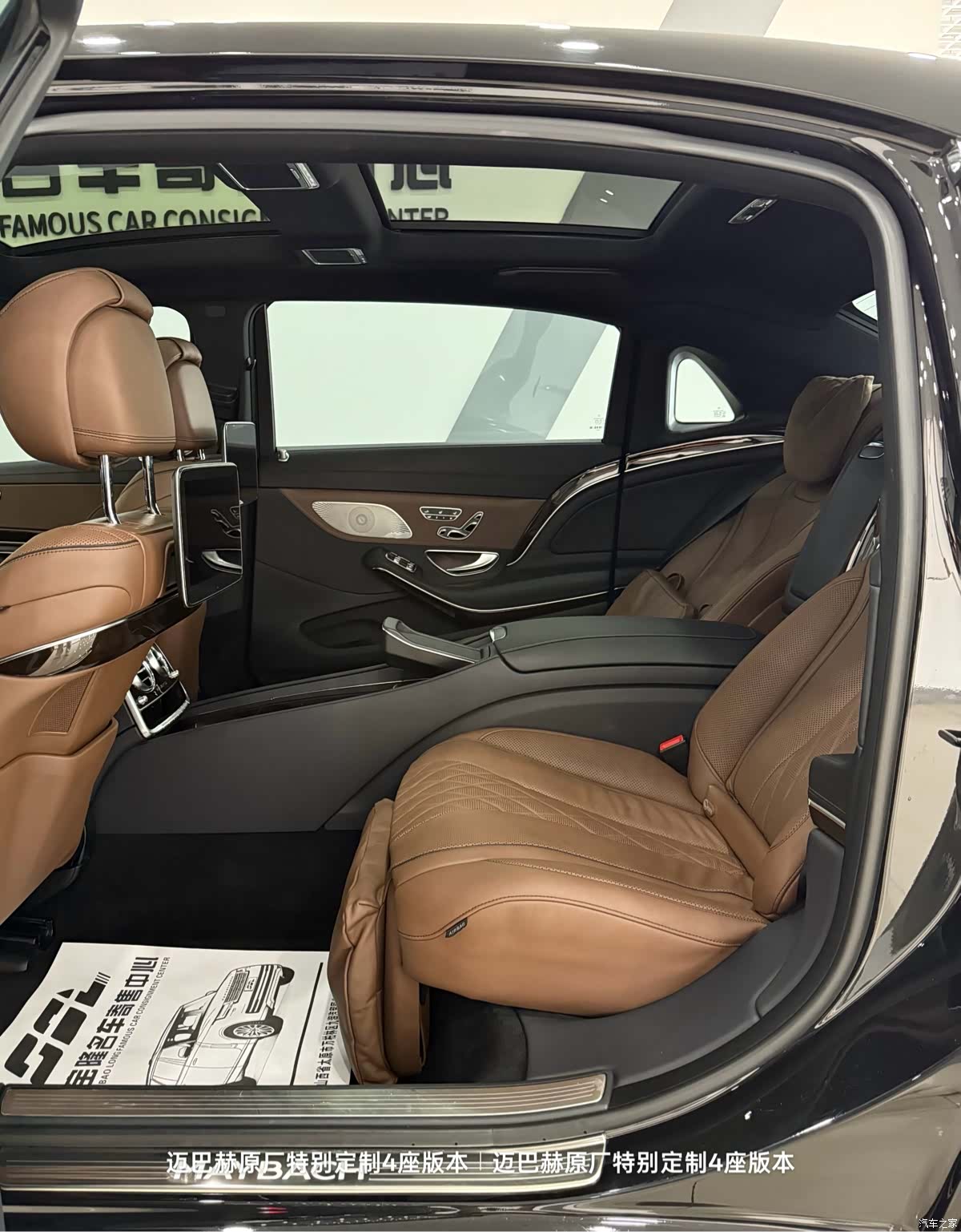 Maybach S-Class, 2020 8