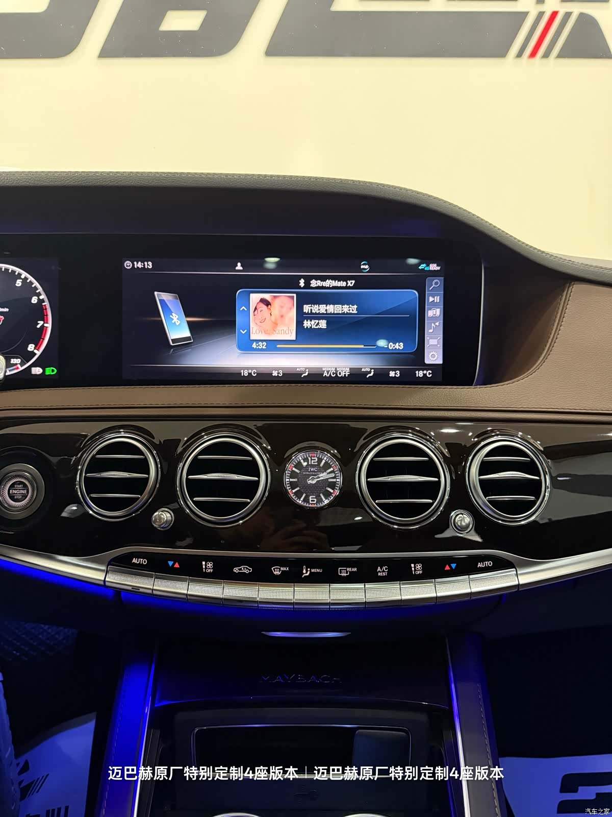 Maybach S-Class, 2020 34