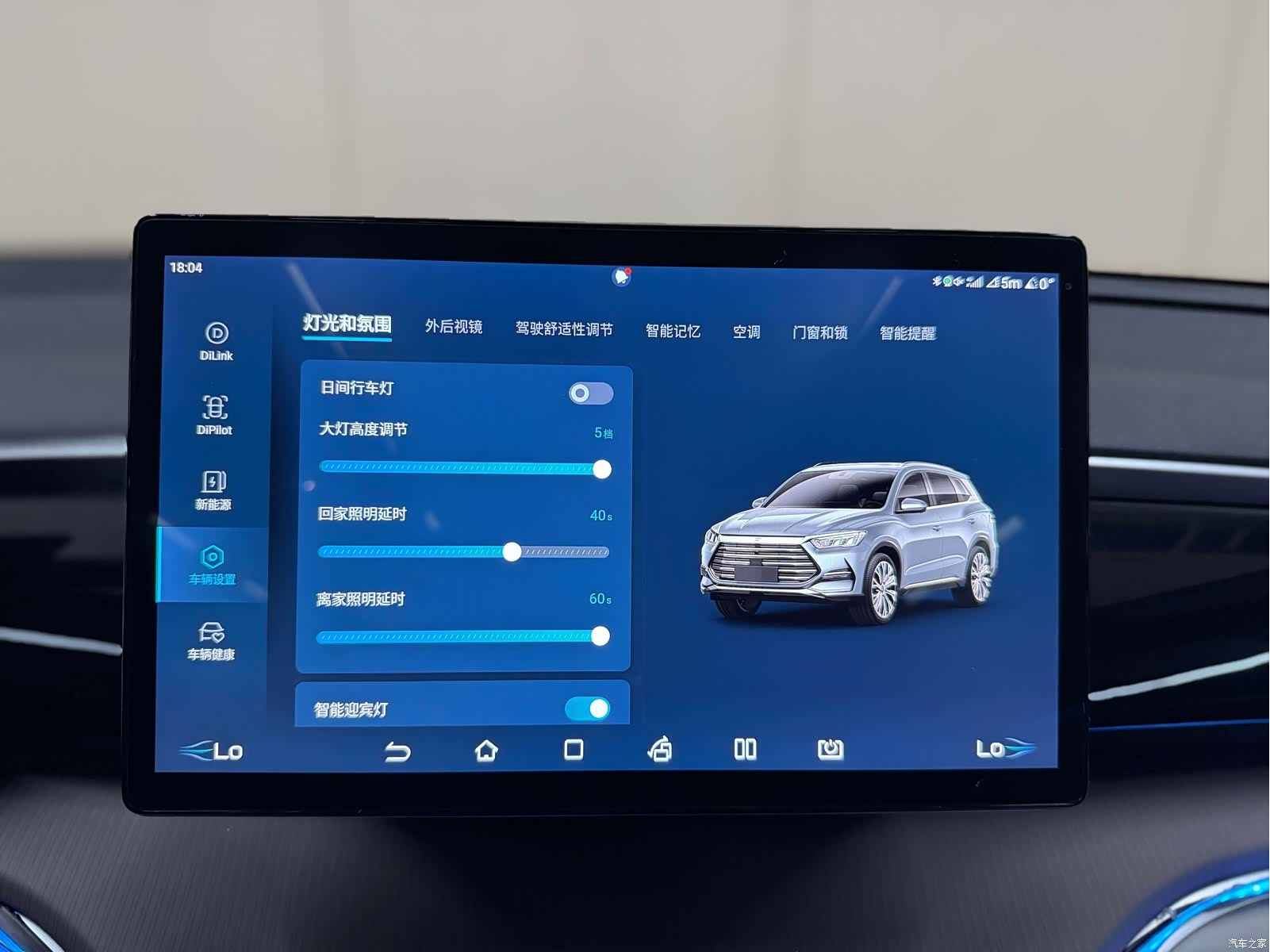 BYD Song, 2022 13