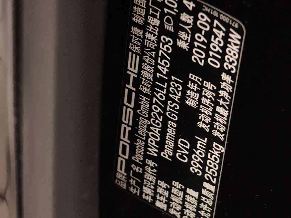 Porsche Panamera