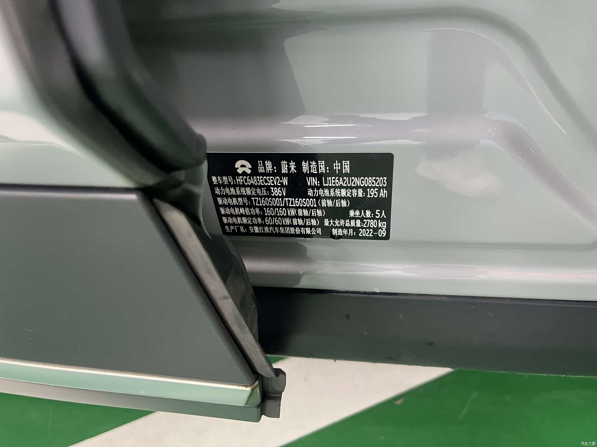 NIO ES6, 2022 15