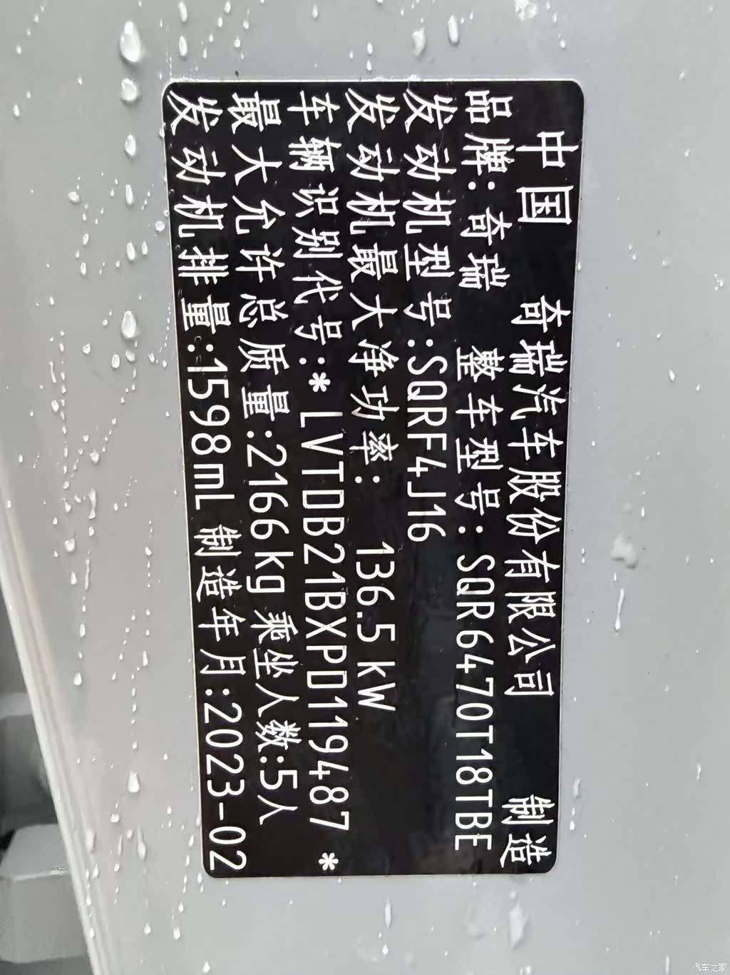 Chery Tiggo 8, 2023 6