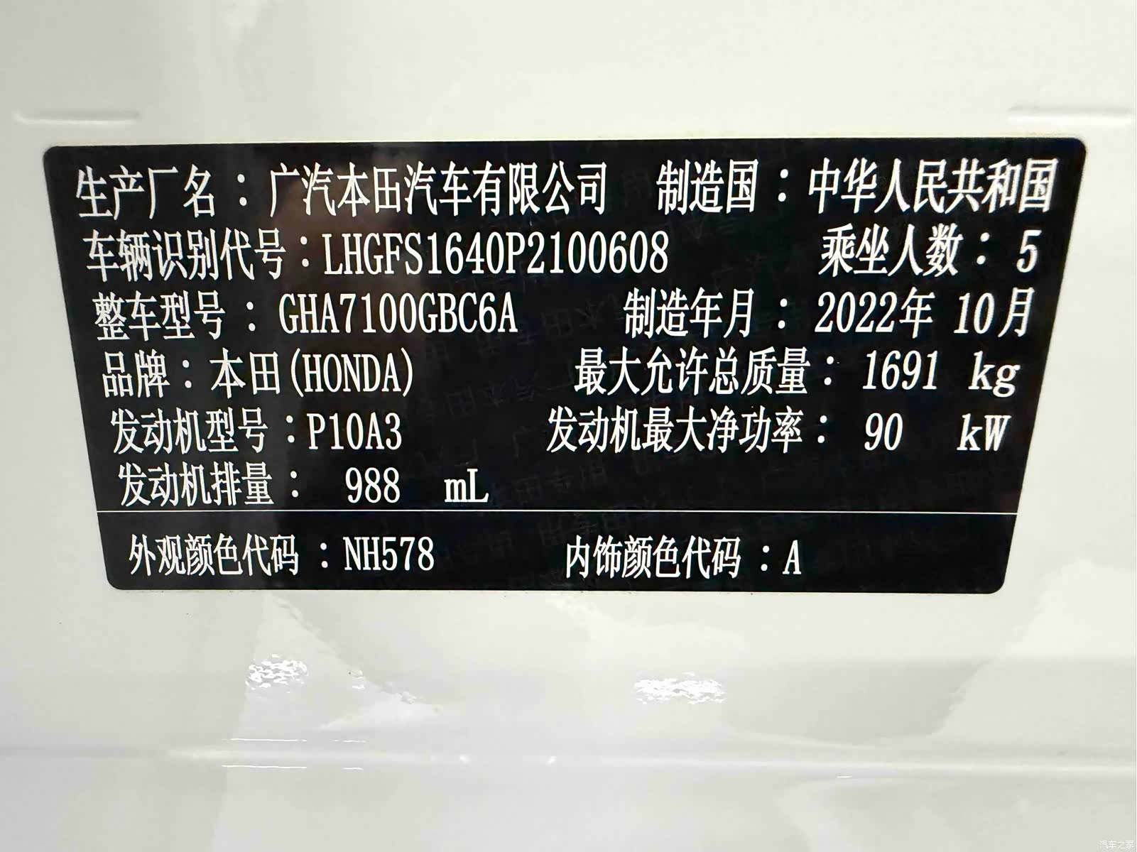Honda Crider, 2023 21