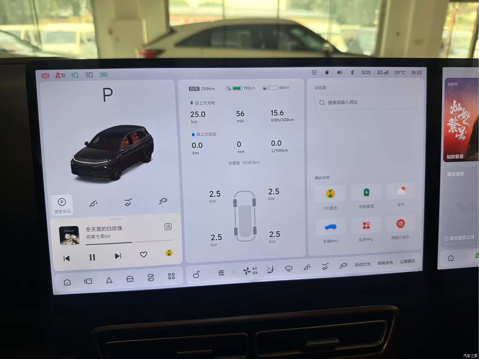 Li Auto L7, 2024 8