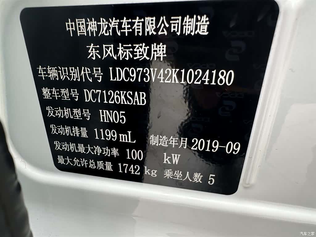 Peugeot 408, 2020 21
