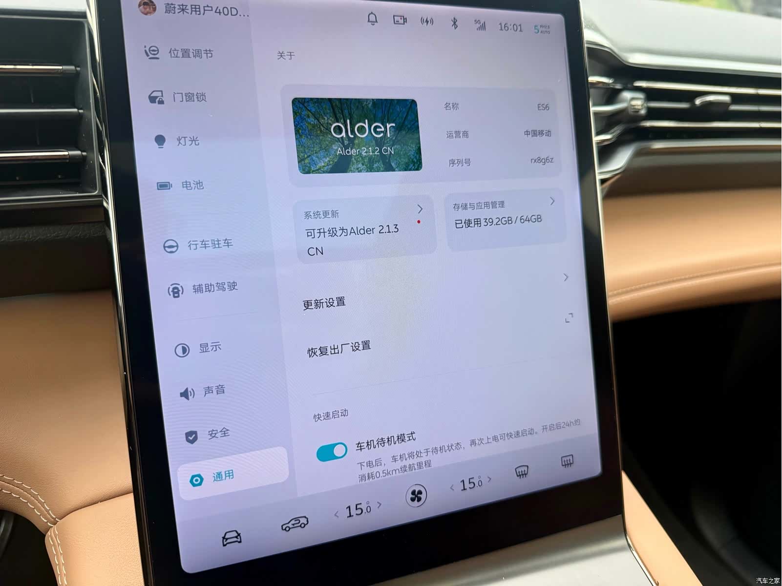 NIO ES6, 2022 9