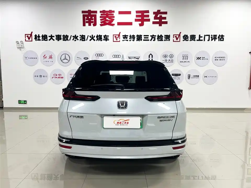 Honda Haoying