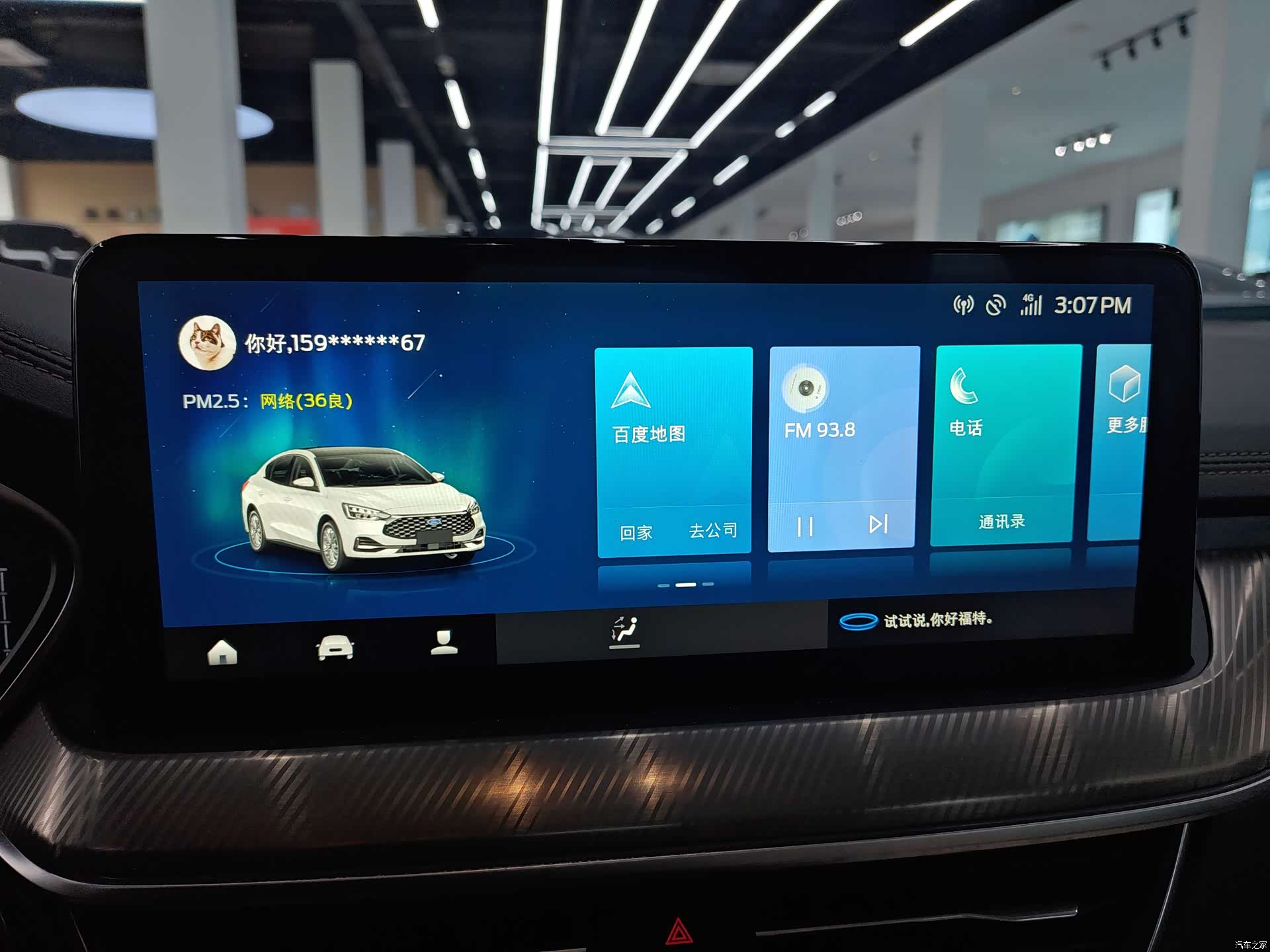 Ford Focus, 2021 12