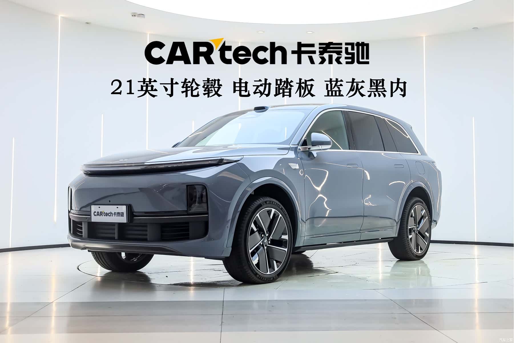 Li Auto L8, 2025 1