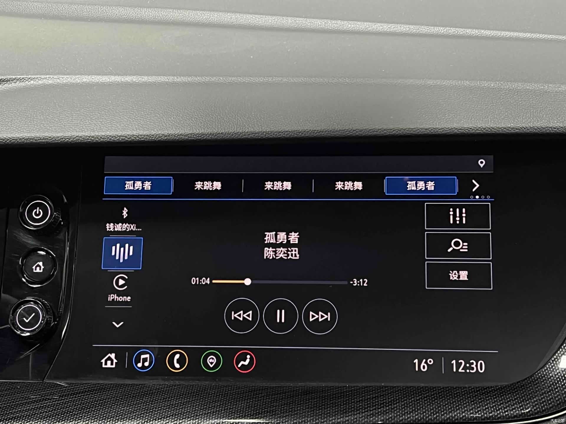 Buick Envision Plus, 2021 30