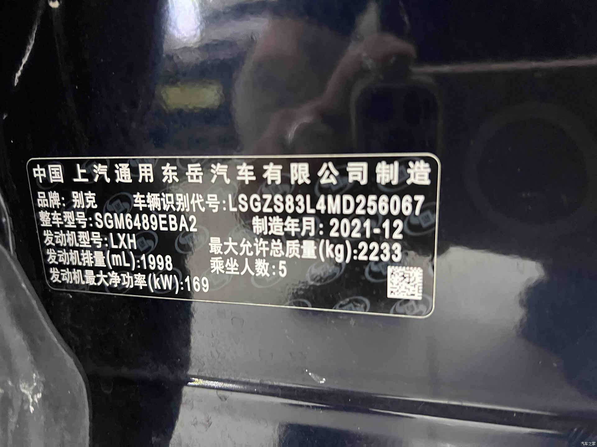 Buick Envision Plus, 2021 42
