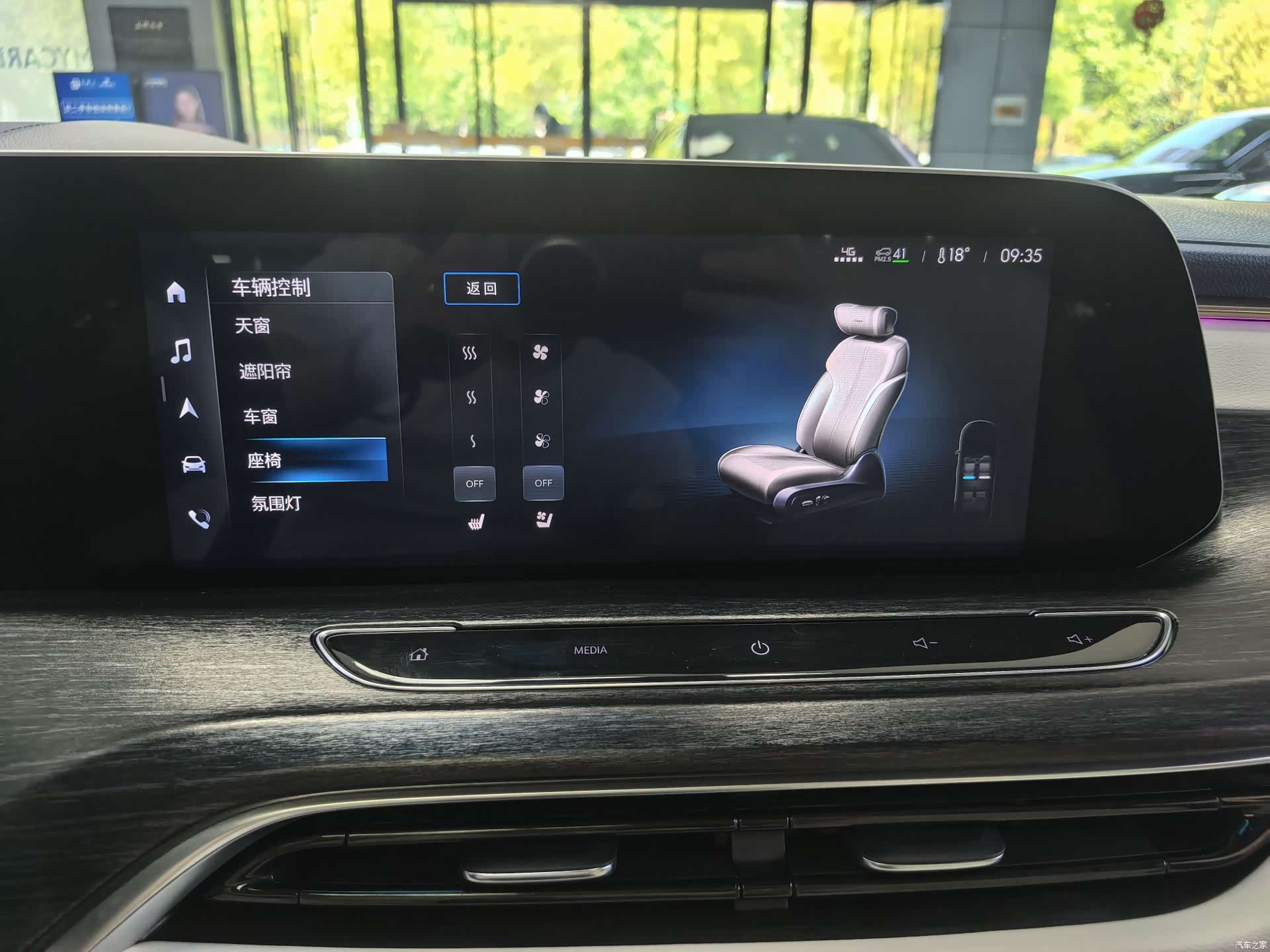 Buick GL8, 2021 17