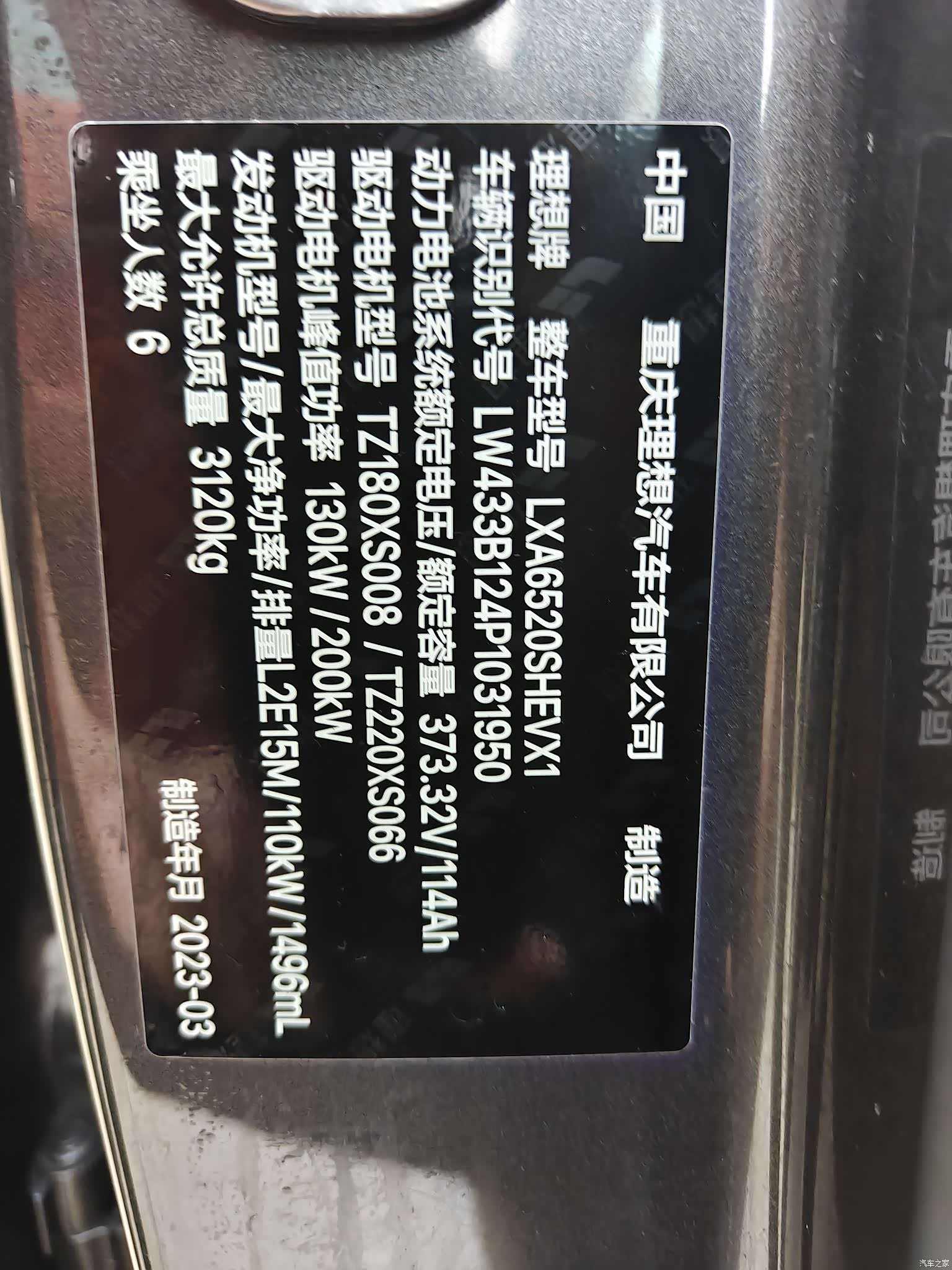 Li Auto L9, 2023 22