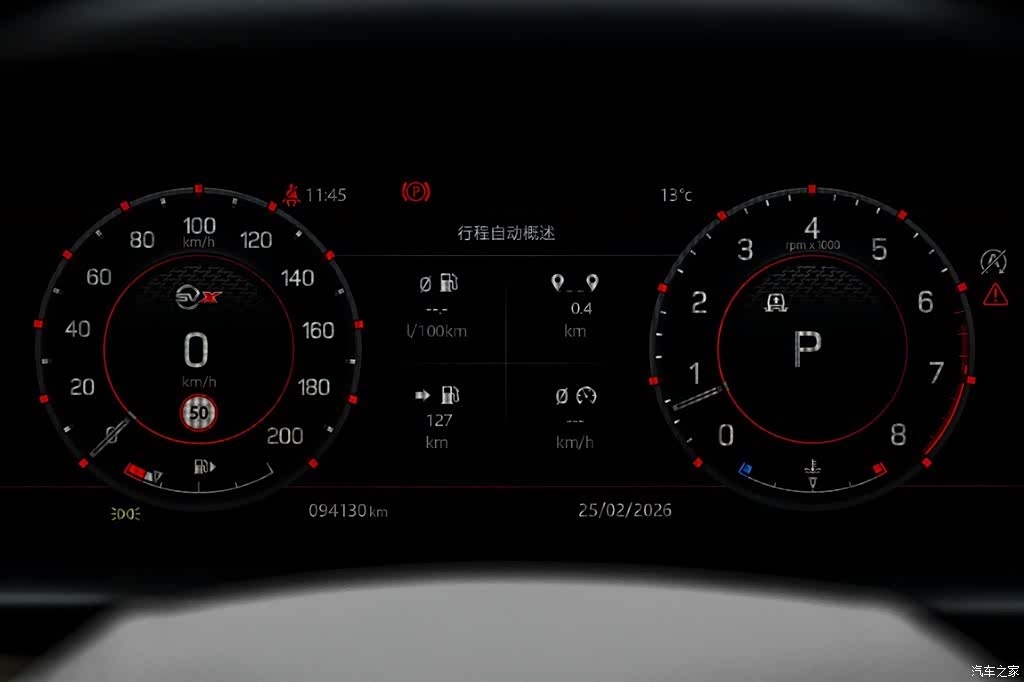 Land Rover Discovery, 2019 8