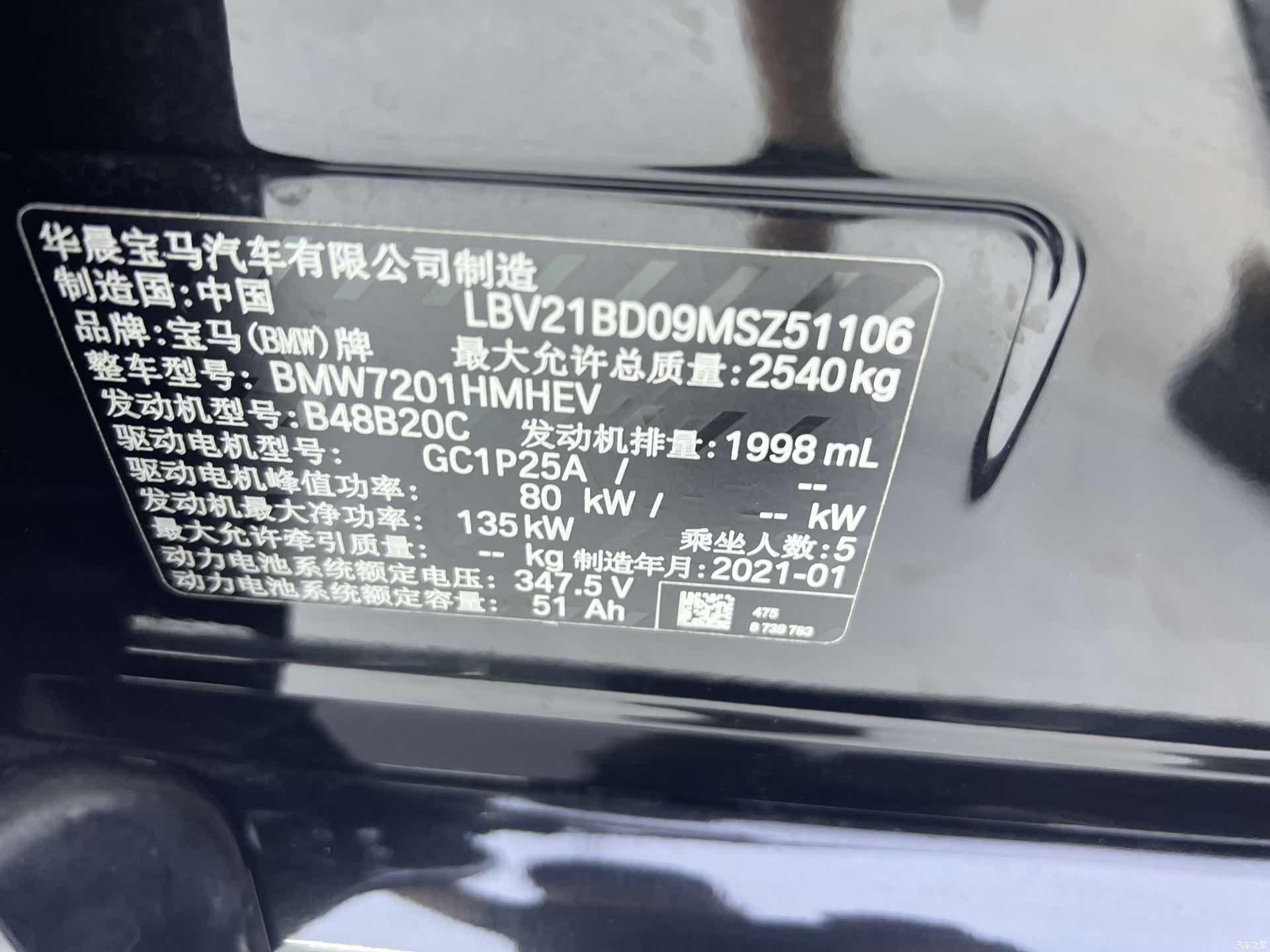 BMW 5 Series, 2021 31