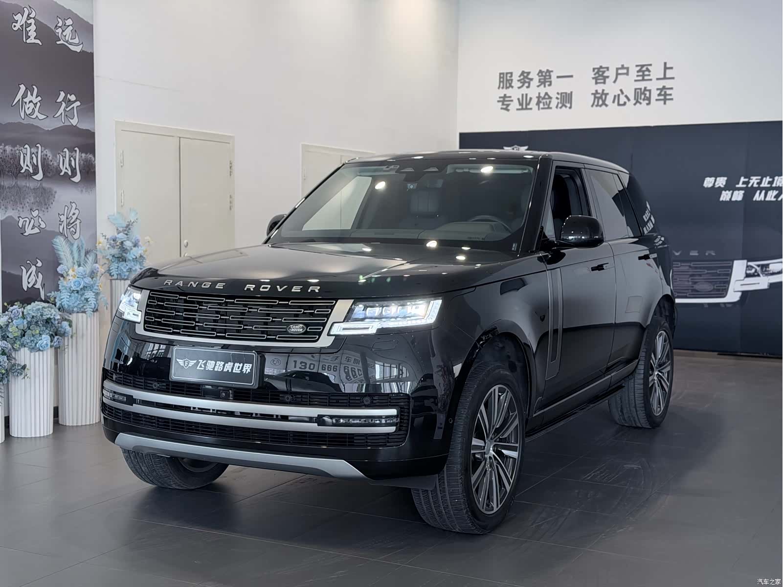 Land Rover Range Rover, 2023 1