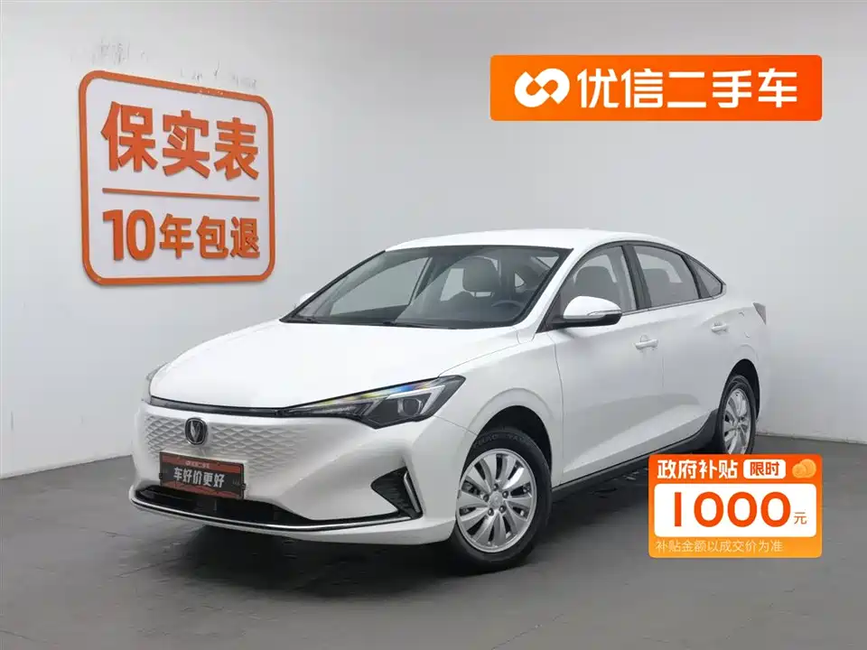 Changan Yidong
