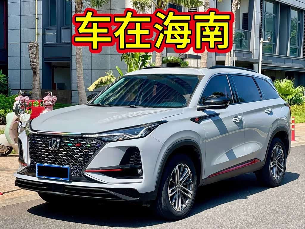 Changan CS75PLUS