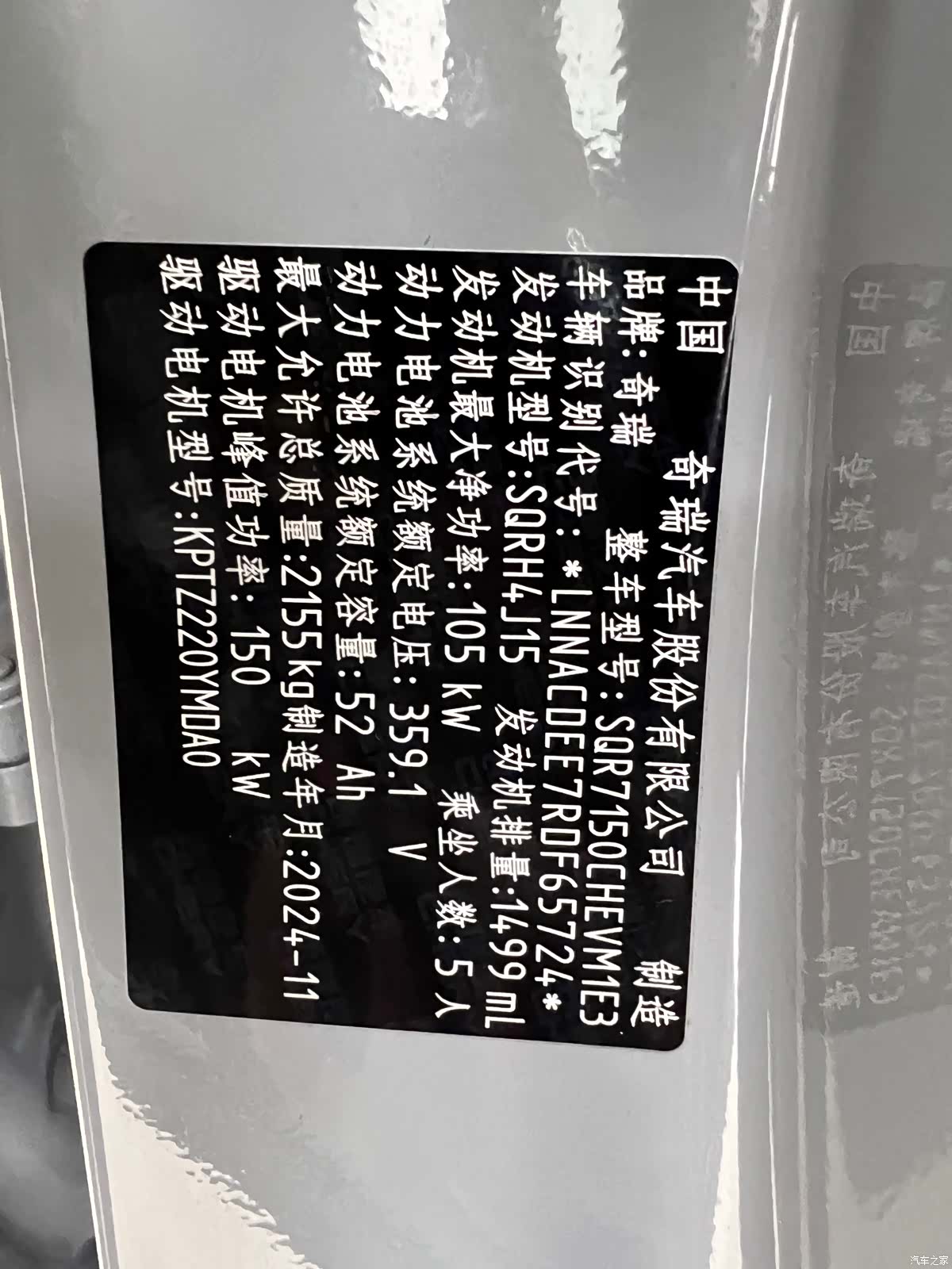 Chery A8L, 2026 32