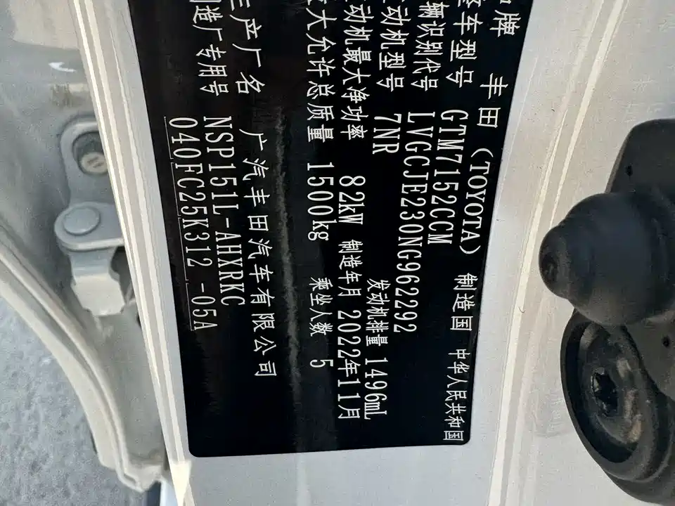 Toyota YARiS L Zhixuan