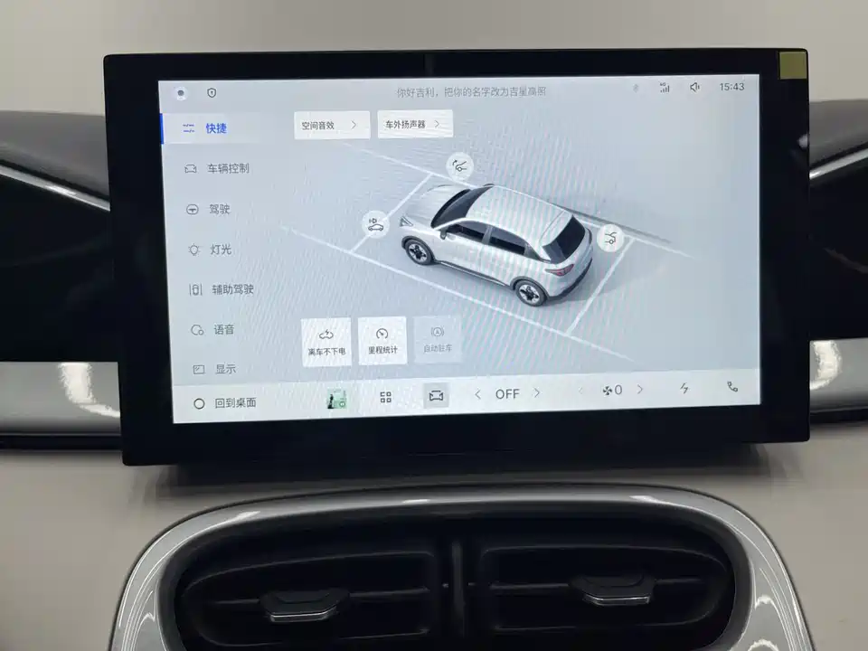 Geely Galaxy Star Wish