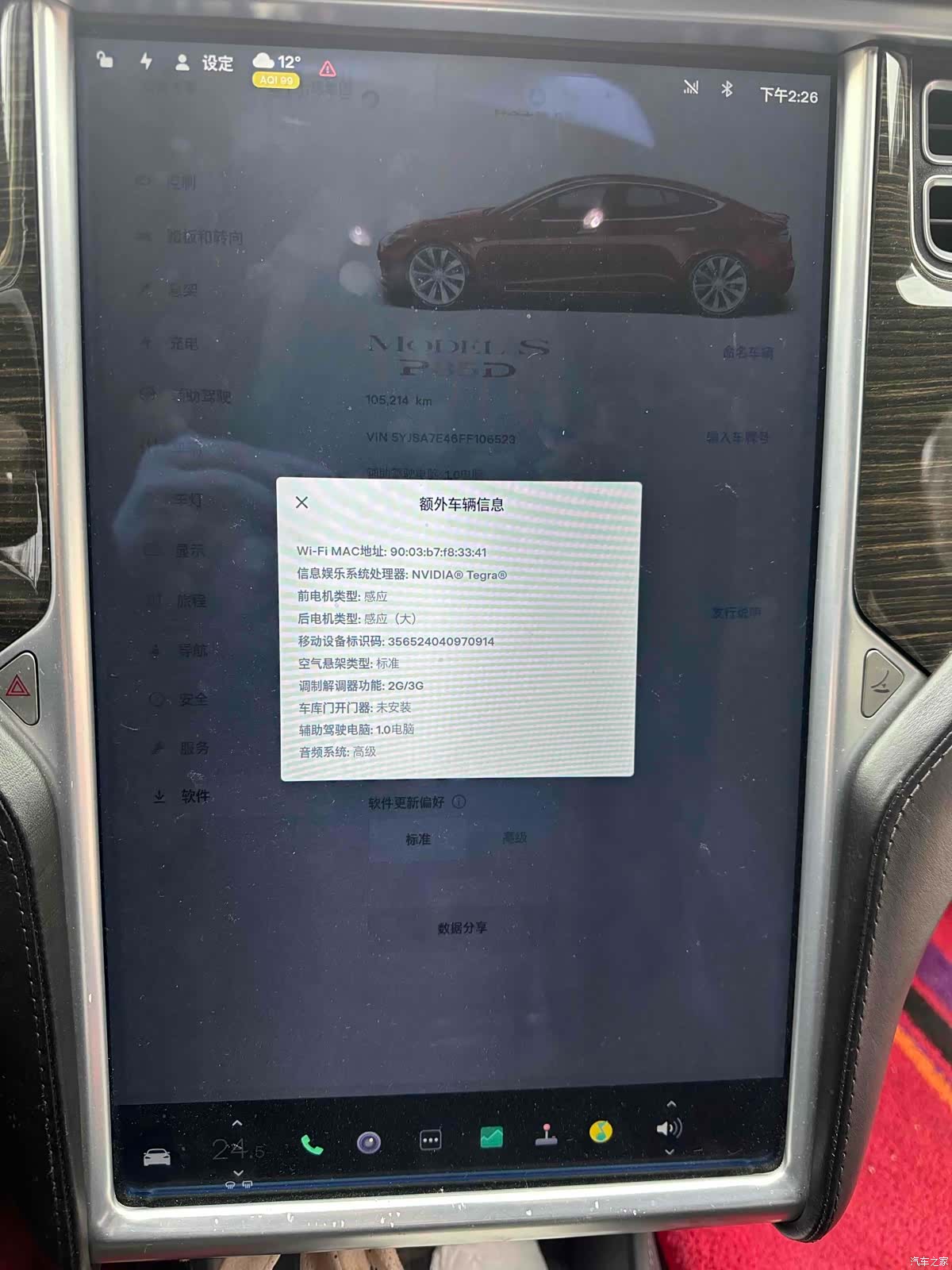 Tesla Model S, 2016 19