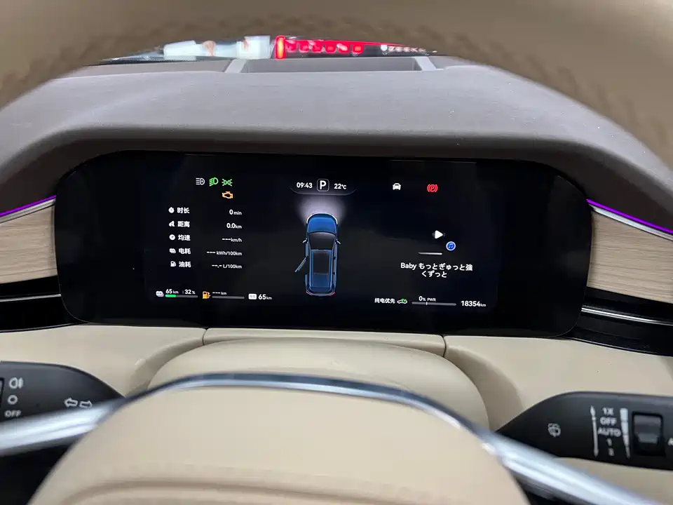 AITO Ask the world M7