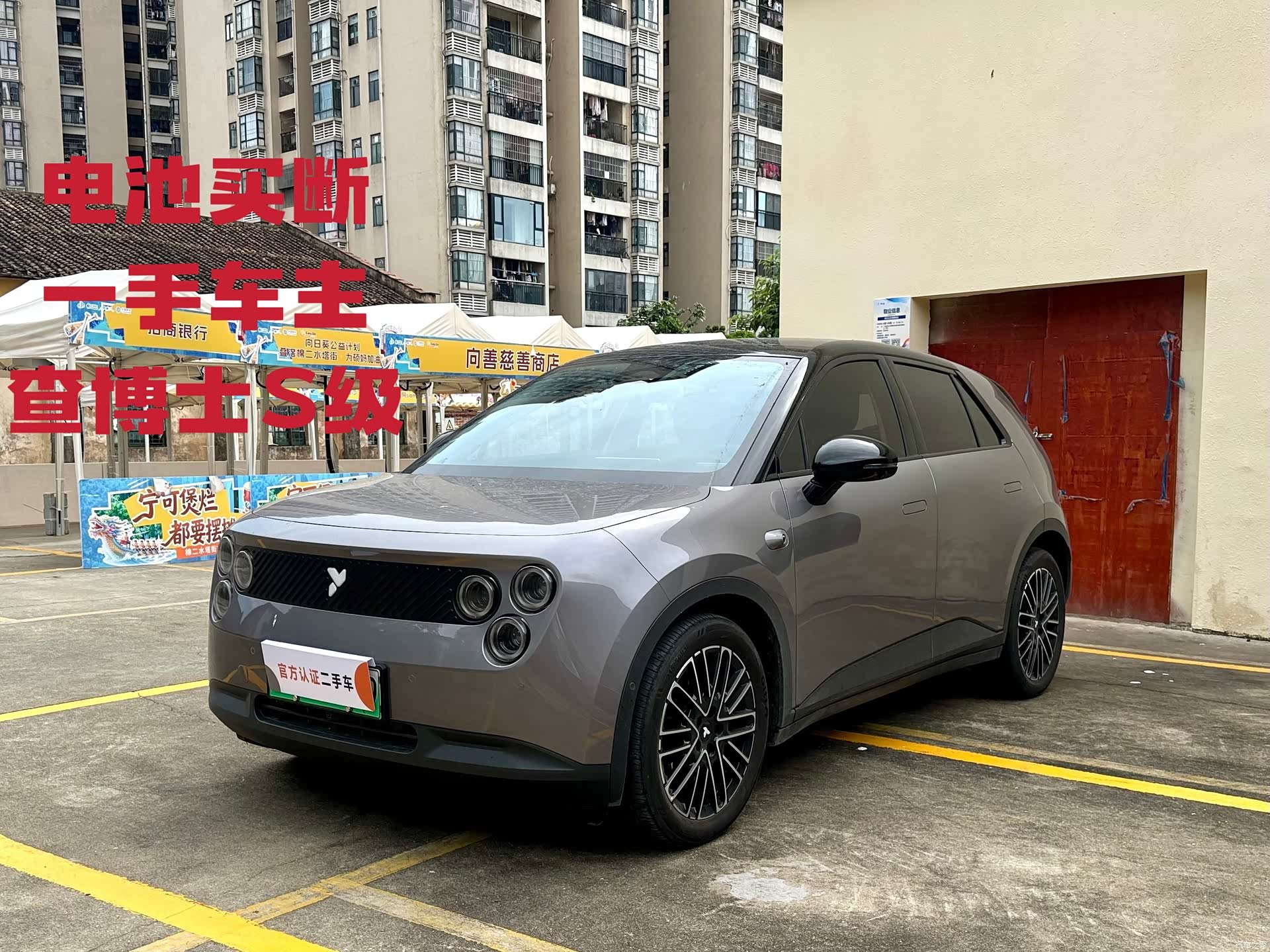 NIO firefly, 2026 1