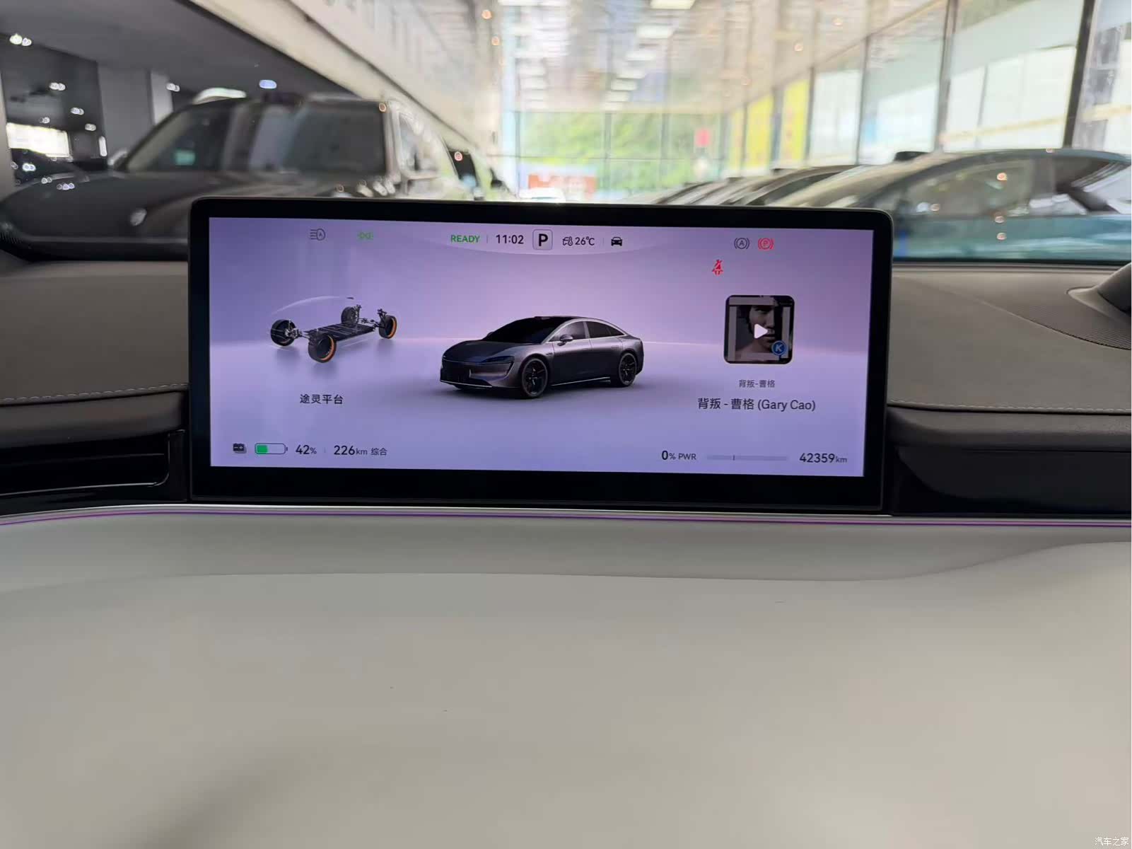 Luxeed S7, 2024 8