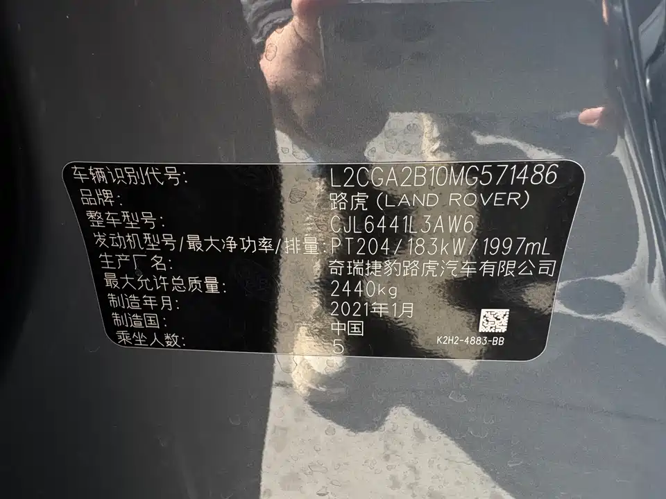 Land Rover Range Rover Aurora