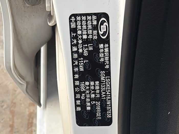 Buick Inslight 2018, фото 15