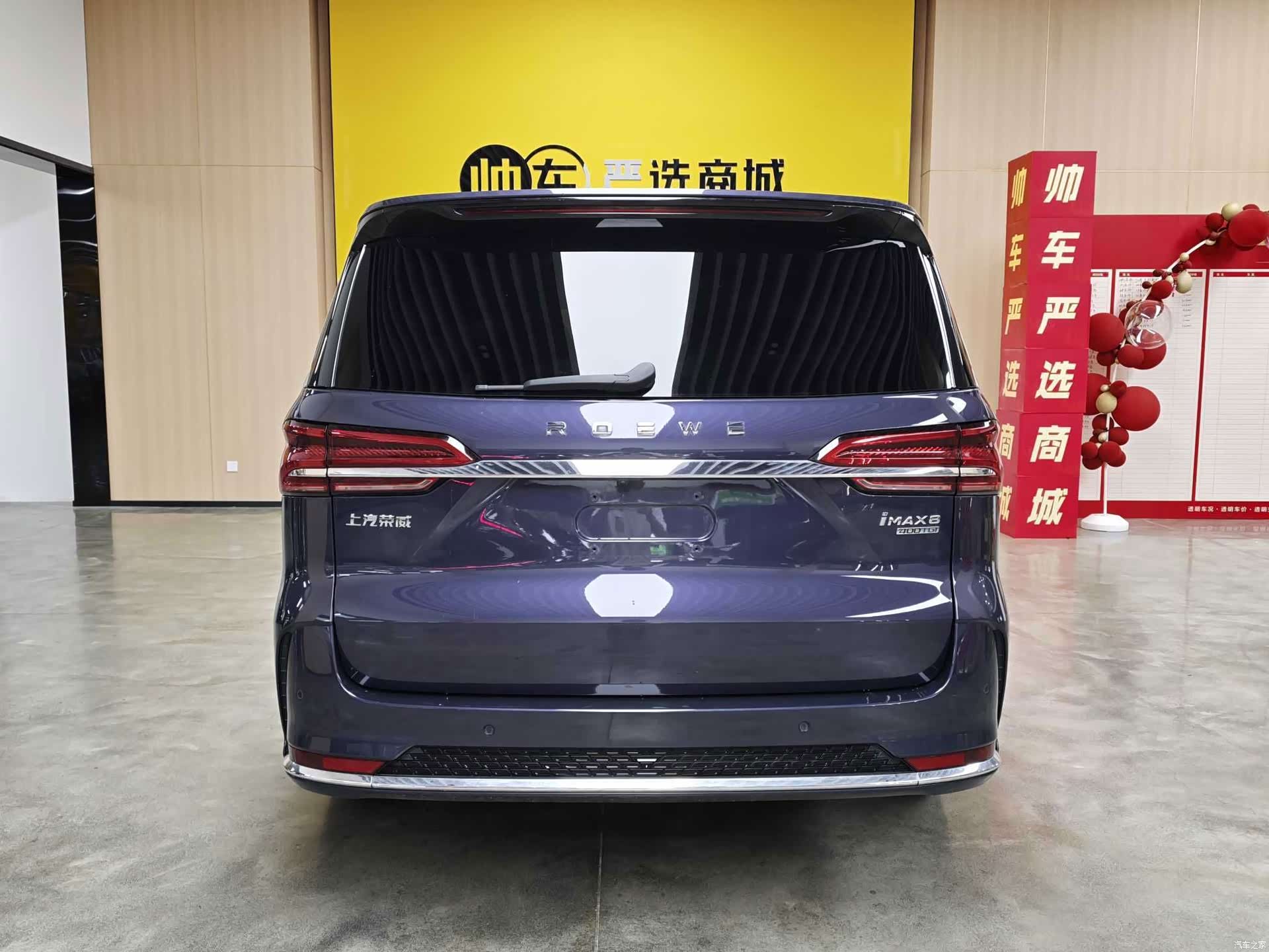 Roewe iMAX8, 2022 все фото