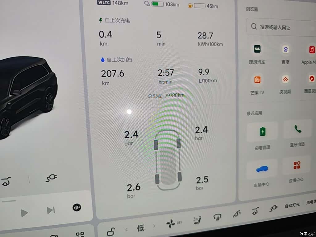Li Auto L9, 2023 12