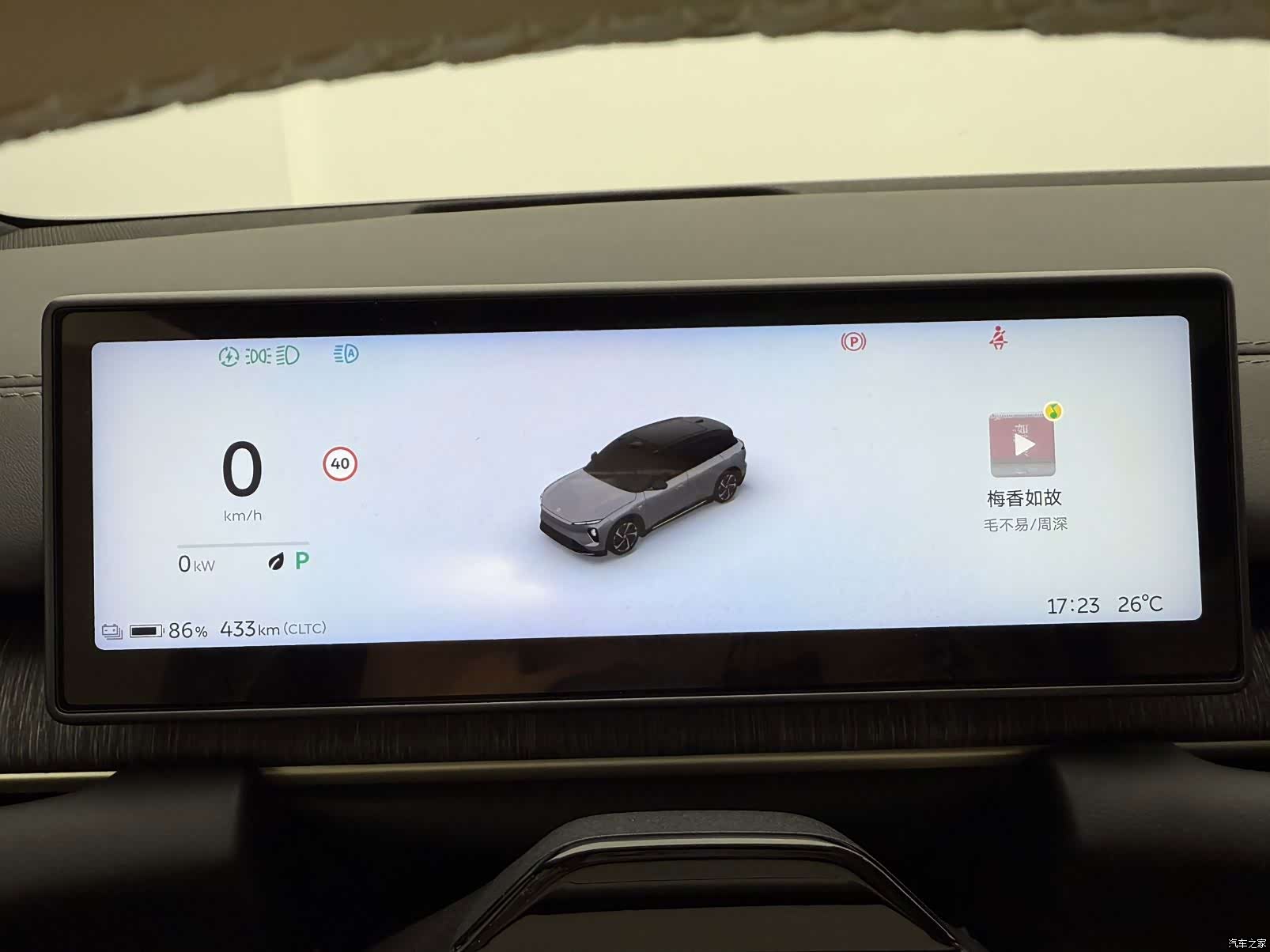 NIO ES6, 2023 13