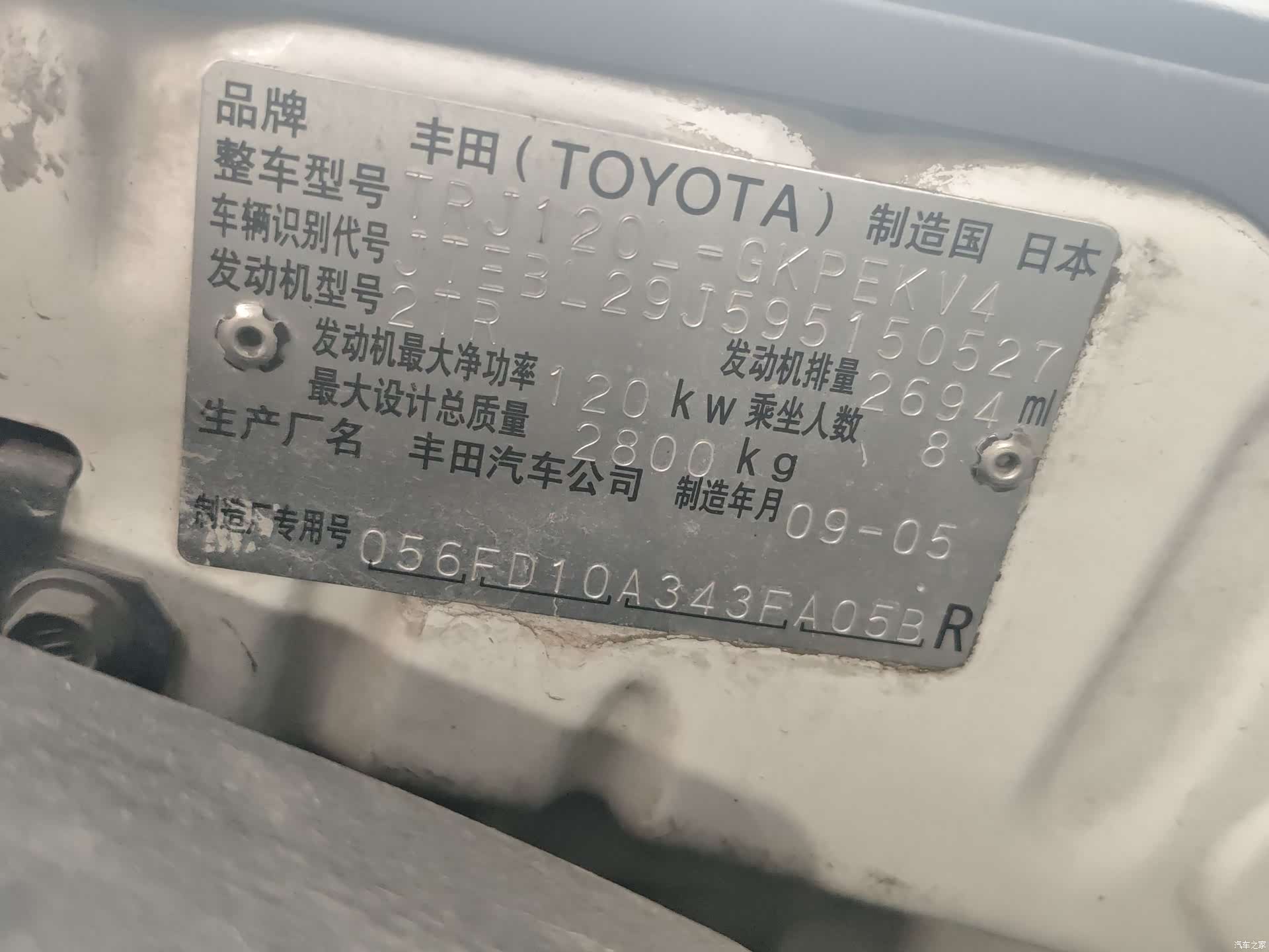 Toyota Prado, 2009 15