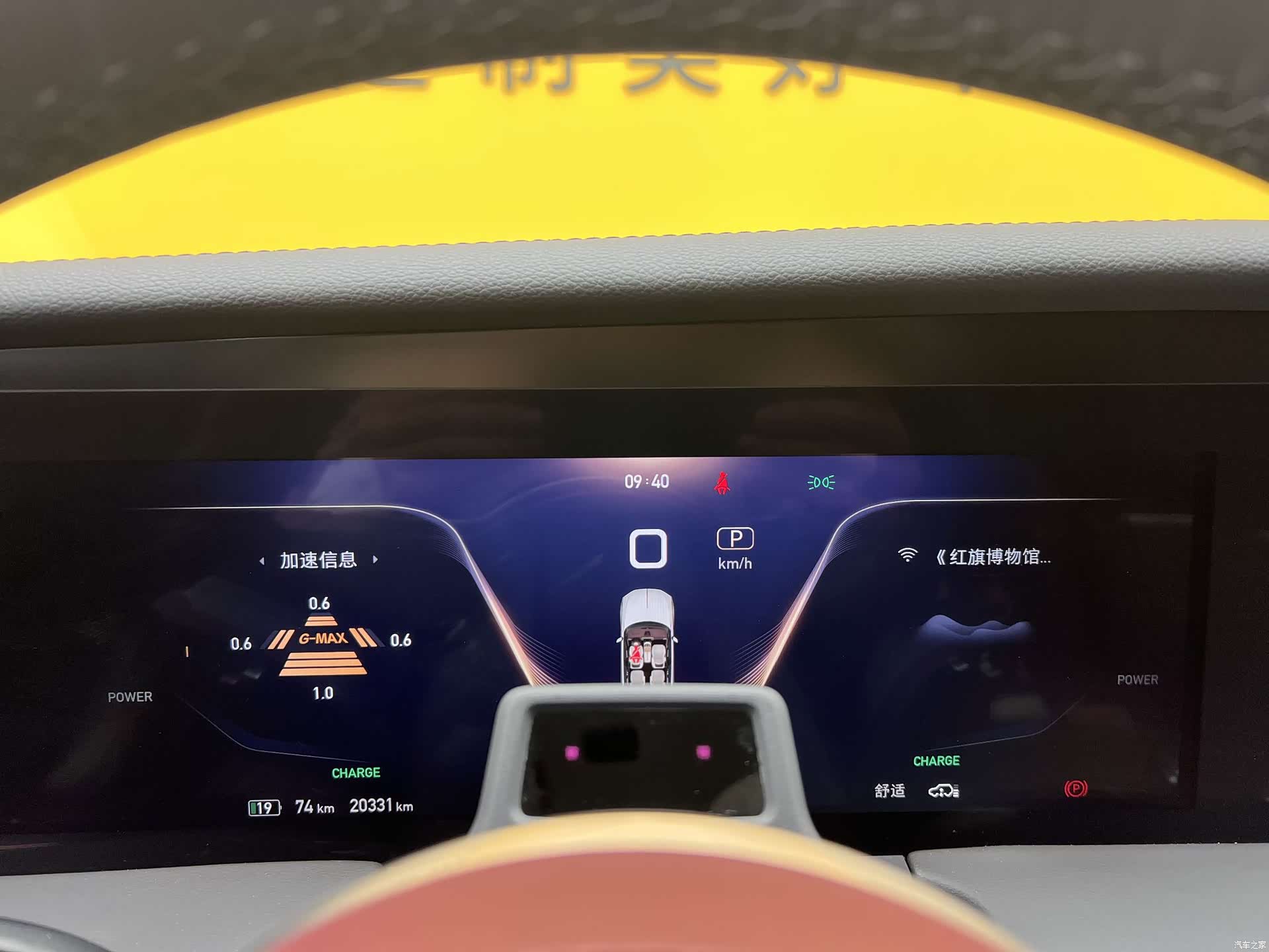 Hongqi E-HS9, 2023 8