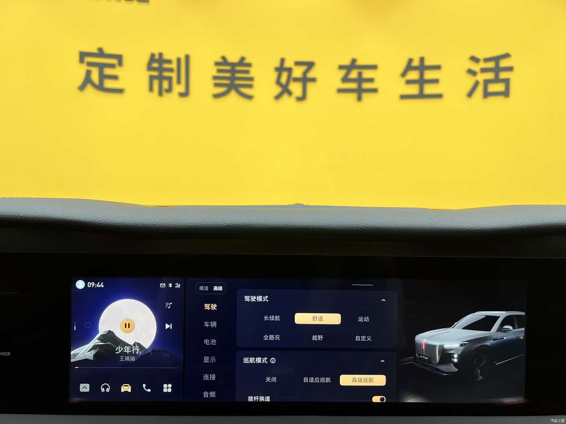 Hongqi E-HS9, 2023 13