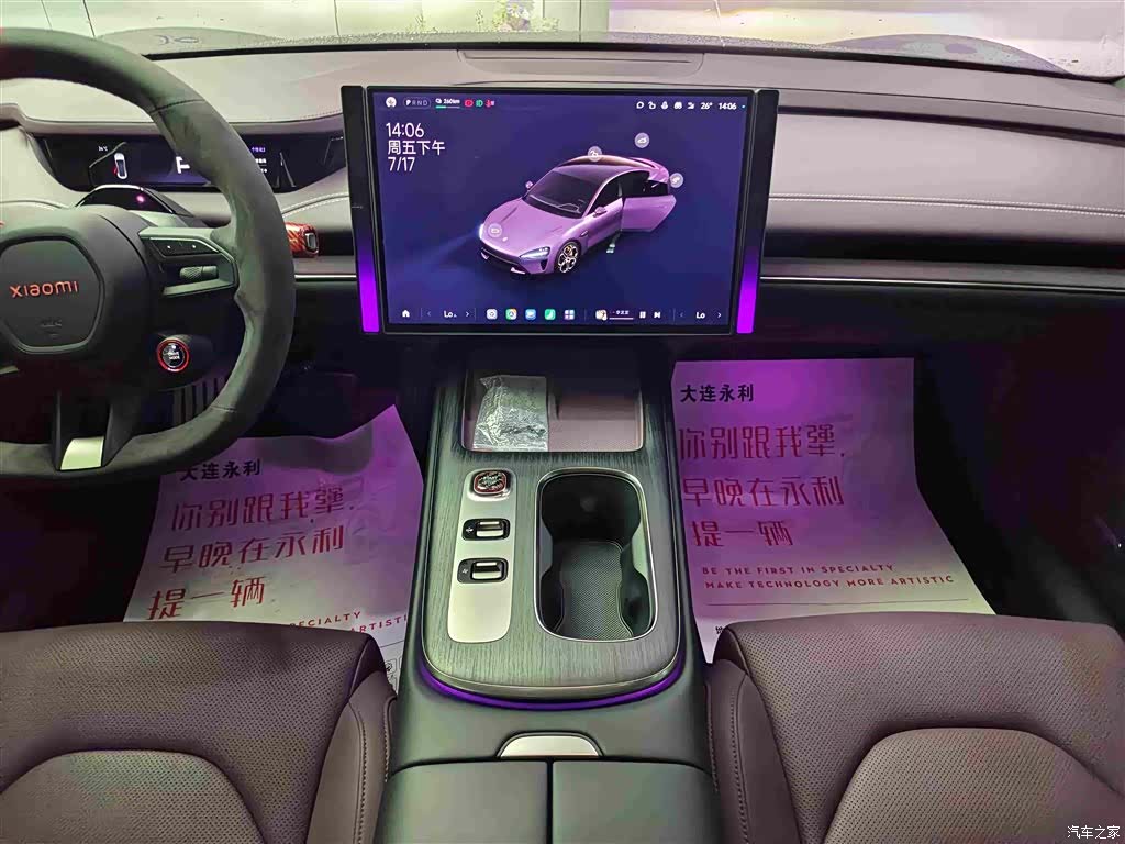 Xiaomi SU7, 2025 13