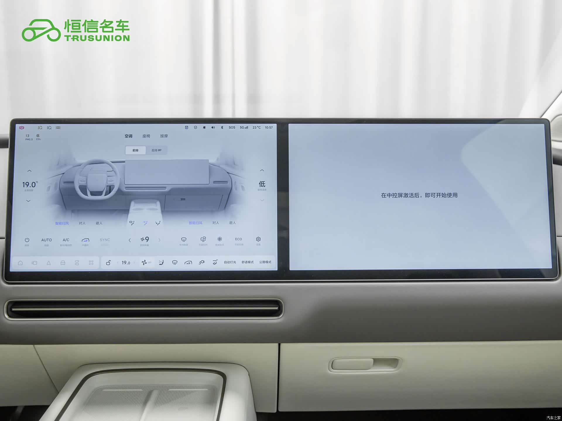 Li Auto i8, 2025 19