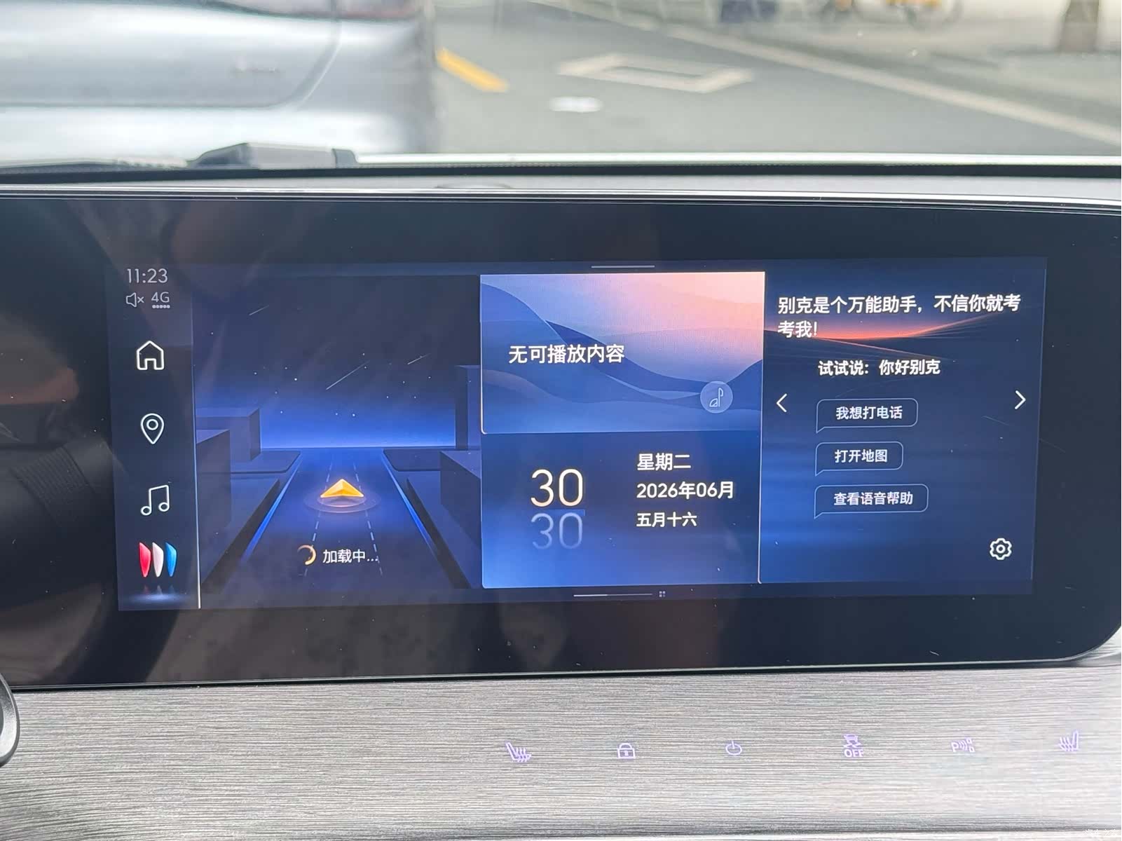 Buick Verano, 2023 22