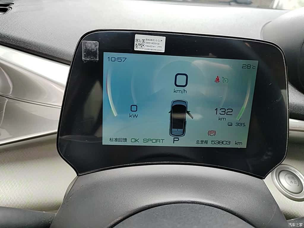 BYD Dolphin, 2022 12