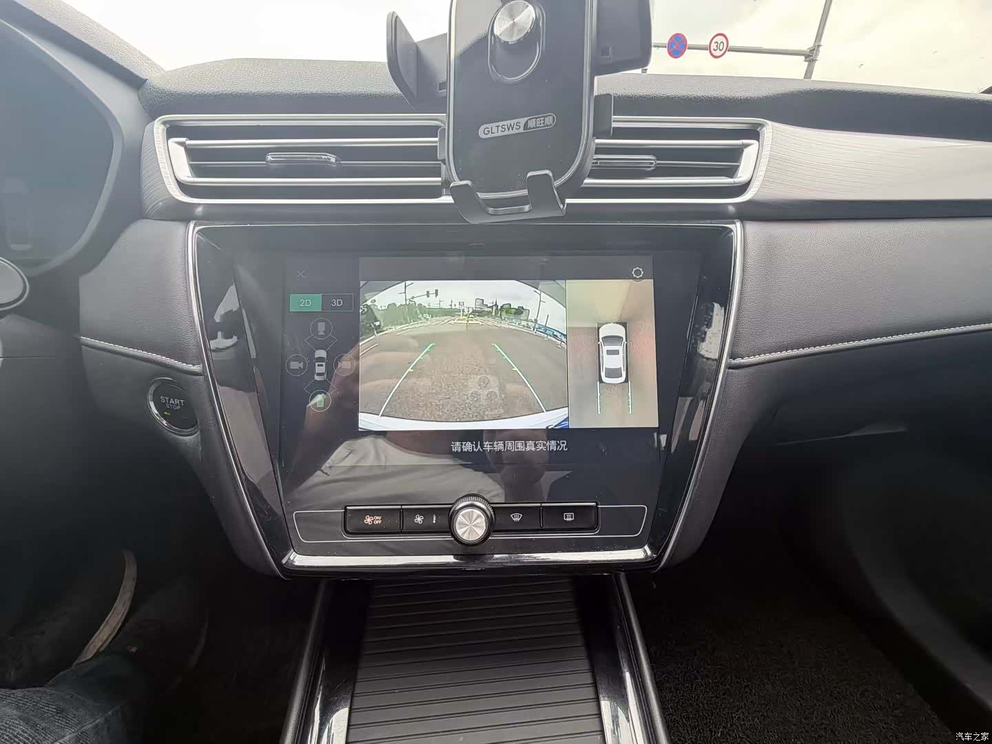 Roewe i5, 2021 6