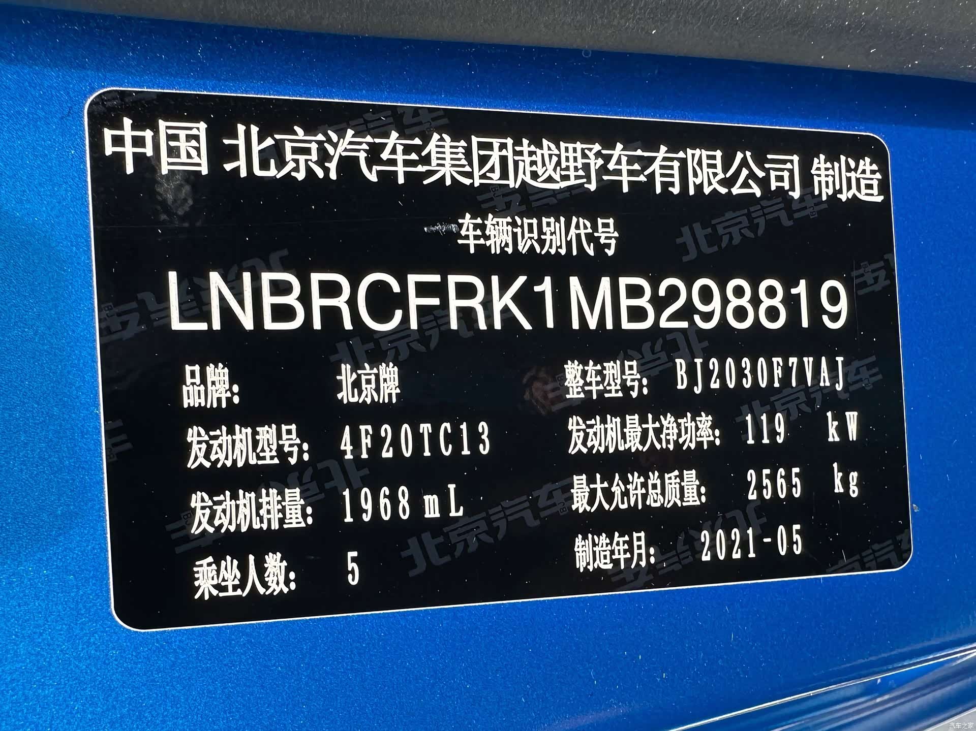BAIC BJ40, 2021 20