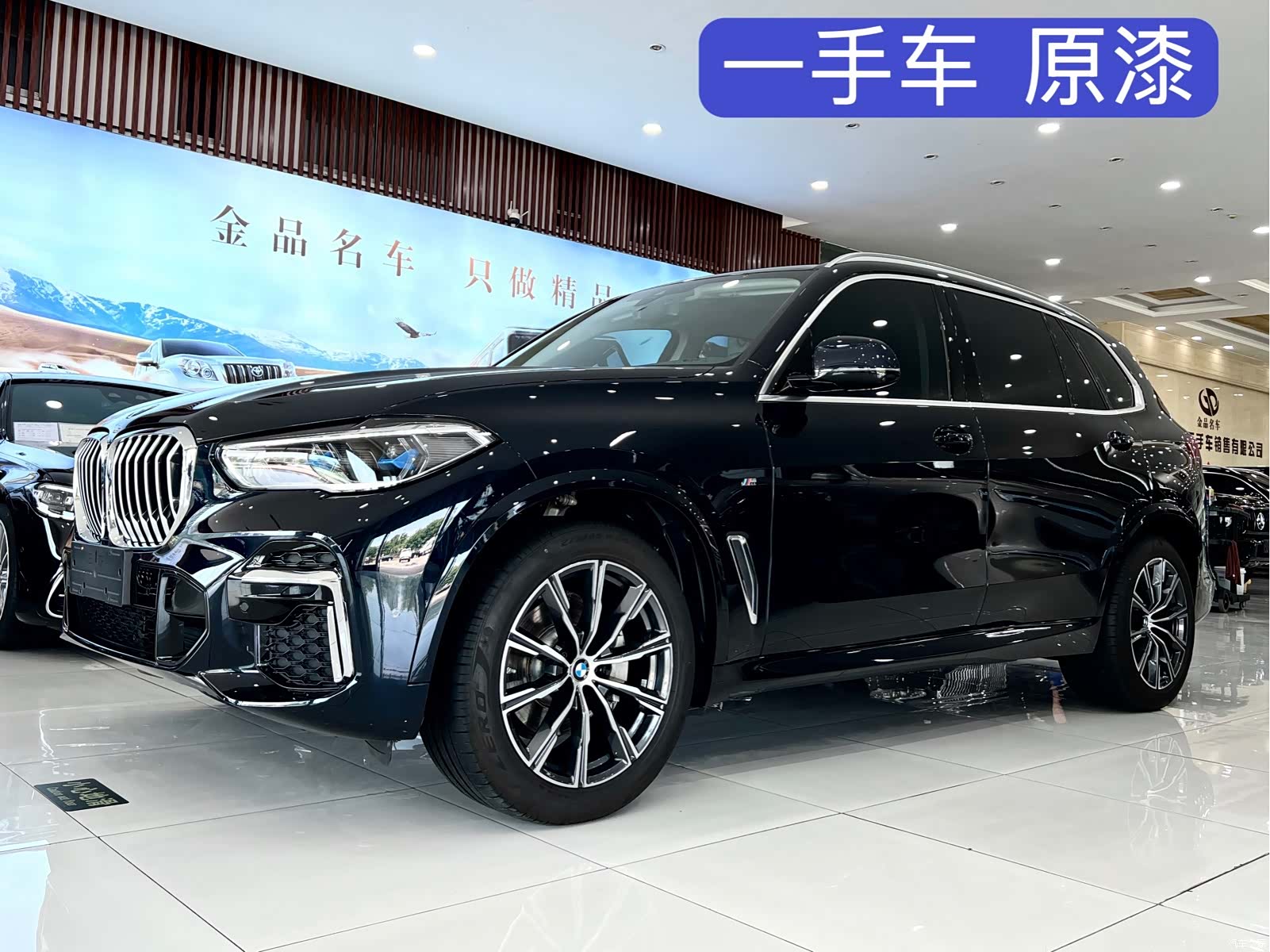 BMW X5, 2023 1