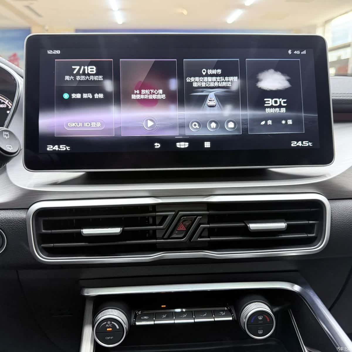 Geely Coolray, 2021 15